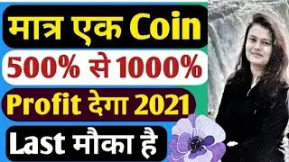 relive coin #bit coin#etherium#blockchain