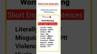 Daily Use Words. #dailyusewords #english #shorts#shortvideo #enggrammar #enggrammar#short #trending