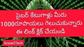 Telugu tech news 2020 on cyber security