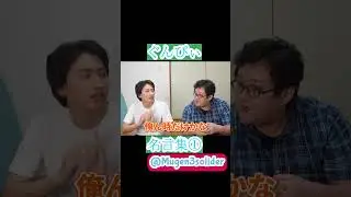 【切り抜き】ぐんぴぃ名言集②　#バキバキ童貞#ぐんぴぃ#タイタン#お笑い芸人#春とヒコーキ#土岡