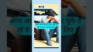 तुम से बढ़कर कोई Power नही #taxidriver #cabdriver #taxidriverjob #motivational