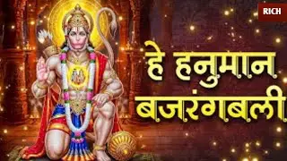  धीमी आवाज में चलाकर बिस्तर पर लेटे लेटे ही सिर्फ 10 मिनेट सुने। फिर देखो चमत्कार। Hanuman ji 