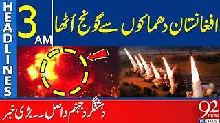 Afghanistan Rocked by Explosions | Many Miscreants Killed | Major News | 92 News HD