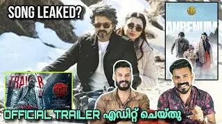 LEO Movie Song Leaked? Official Trailer Edited? Thalapathy Vijay Lokesh | Entertainment Kizhi