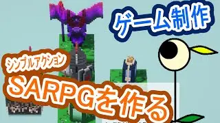 【#ゲーム制作 #unity 】SARPGを作る。敵の攻撃判定を作る