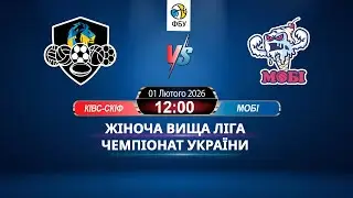 ЧУ Вища Ліга (Жіноча) - КІВС-СКІФ  - МОБІ 01.02.26