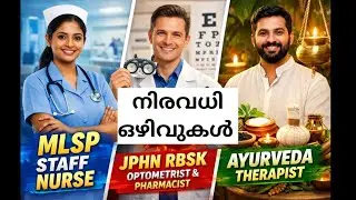 91 MLSP Vacancy| JPHN RBSK| Optometrist| Pharmacist| Development Therapists Jobs Apply online Now