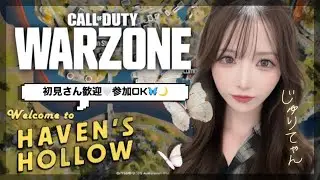 【CoD:WARZONE】ゆるゆる迷彩解除🔫リサ🤲