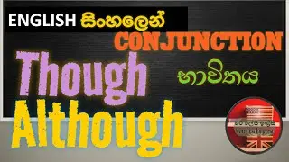 Although | Though - Conjunction (Full Lesson) Learn English (spoken and grammar) in Sinhala