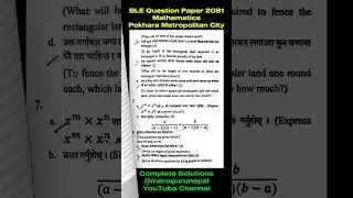BLE Question Paper 2081 || Class 8 Math Question #blequestion #class8math #blepreparation