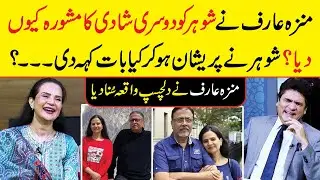 What Happened When Munza Arif Suggested a Second Marriage to Her Husband? | Zabardast Wasi Shah