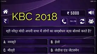 Playing KBC 2018 on Mi Max 2/KBC 2018 gameplay on android.!!by hatim tutor!!.