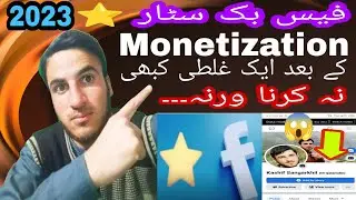 Facebook star monetization problem || Facebook star monetization big problem || Facebook star set up