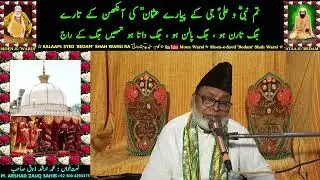 TUM NABII O ALI JII KE PYAARE USMAN KII AA.NKHAN KE TAARE