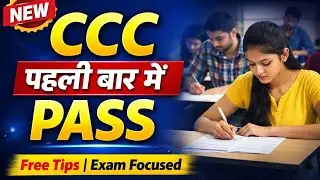 CCC Course 2026 पहली बार में कैसे पास करें? | Complete Syllabus + Exam Tips in Hindi