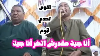 الفنان يونس برسي والفنان حماده عواوه اقوى تحدي هوم ع قناة حسين العبادى للكف