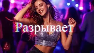 Разрывает Russian AI  Progressive House Music