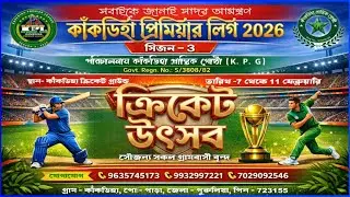 KANKDIHA PREMIER LEAGUE || KPL 3 || Day 5 || AMOS SPORTS HD