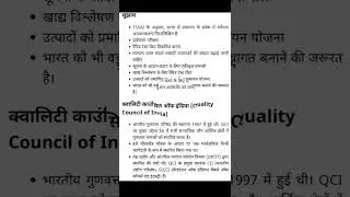 quality  council of India 🇮🇳