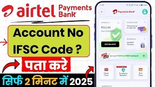 Airtel payment bank account number kaise pata kare | airtel payment bank ifsc code kaise nikale