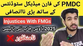 FMGs New OSCE Exam Before House Job &ndash; PMDC&rsquo;s Injustice