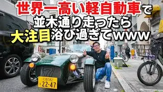 世界一高い軽自動車で広島の並木通りと流川試乗してみたwww