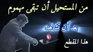 💫 **أقسم بالله… هذا السرّ النبوي سيغيّر حياتك إلى الأبد! | سرّ الفرج والرزق من الله**