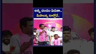 Minister KTR Funny Speech | BRS Party | అన్న దండం పెడతా   మీసాలన్న కూర్చోవే | ZEE Telugu News