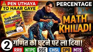 🚀Percentage Aditya Ranjan Railway Math |Aditya Ranjan Sir Maths | Aditya Ranjan Railway Book#railway