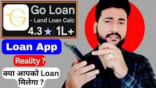Go loan app real or fake ? || go loan land loan calculator app real or fake ? || go loan app reviews