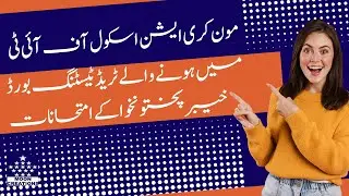 Computer Diploma Final Exams | Trade Testing Board KPK | Moon Creations Muzaffarabad
