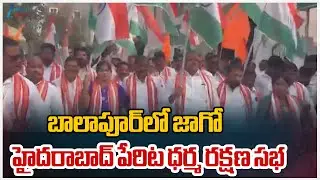 Dharma Rakshana Sabha | Jago Bhagyanagar | Chalo Balapur | Dharma Rakshana Sabha | ZEE News