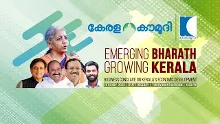Kaumudy TV | Keralakaumudi Business Conclave &lsquo;Emerging Bharat, Growing Kerala&rsquo; | 25 Nov 2023 | LIVE