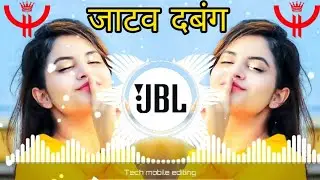जाटव दबंग 😈 dj remix गोली महफिल मैं चला दे जाटव हो ते घने दबंग 🎧🎶 [DJ tabahi bsr] hard bass remix👑👑👑
