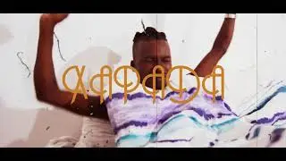 Xapada _ Madame Comanda (official vídeo)2021