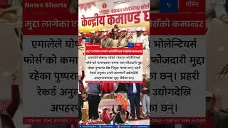 UML&rsquo;s National Volunteers Force Commander Found Facing Seven Criminal Cases