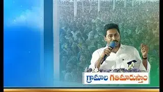 Smartphones For Grama Ward Volunteers | CM Jagan