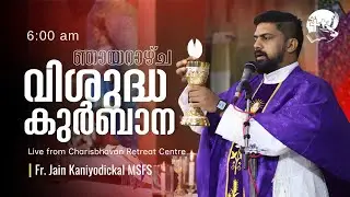 Sunday Holy Mass | Malayalam | 6 am | November 30 | Fr. Jain Kaniyodickal MSFS