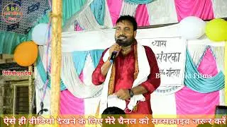 #video बोल बोल रे पतरकी हमरा से पाटबी कीना मनीषा राज v/सुरेन्द्र सवरका