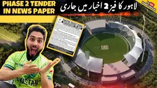 TENDER⚒️for phase 2 Renovation work at gaddafi stadium Lahore issued in news paper🔥Roof installation