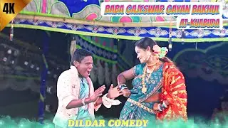 DILAR COMEDY VIDEO 4K🎬 FULL HD || PART 3 || BABA GAJESWAR GAYAN BAKHUL SANTALI JATRA || KUABUDA 2025