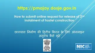 #PMAJAY |  2nd Installment | How to submit the proposal for the release of 2nd installment. #Hostel