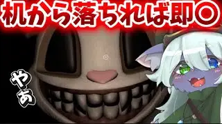 絶対に下に落ちては行けないホラゲー【Furry Friend】