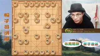 业九高手让帽子哥输的找不了北，人外有人啊，不敢再大意