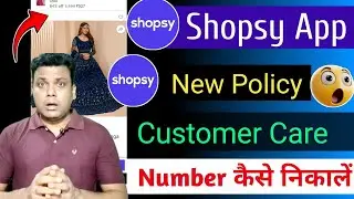 Shopsy App New Policy 2025  Customer Care Number Kaise Nikale | How To Call Shopsy Customer Care 