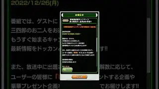 Special Live Stream Coming Soon || DBZ DOKKAN BATTLE