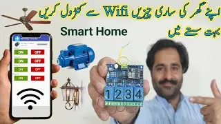 How To Install Wifi Switch Controller At Yoyr  Home | apny ghar ky sary chezy wifi sy on/off kry
