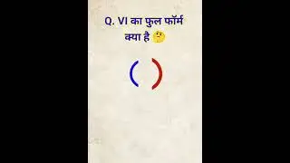 Questions answere knowledge ke liye | VI ka full form kya hai | shorts video ||