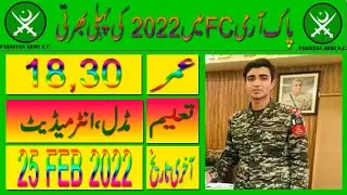pak army fc jobs 2022 | frontier constabulary fc jobs 2022 | fc jobs 2022 | Jobs In Pakistan