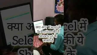 Excel Short Tips | Excel Short Video | Excel Tricks #shorts #shortvideo #trending #excel #viral